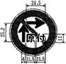 一般原動機付自転車の右折方法（小回り）（327の9）