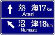 方面、方向及び距離（105―B）