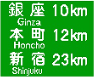 方面及び距離（106―C）