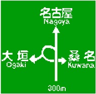 方面及び方向（108の2―C）