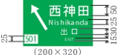 方面及び出口（112―B）