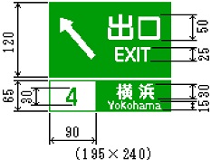 出口(113―A)