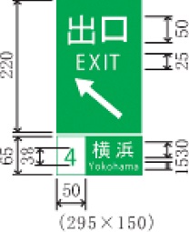 出口(113―B)