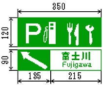 サービス・エリア（116の3―A）