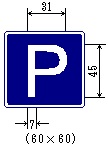 駐車場（117―A）