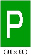駐車場（117―B）