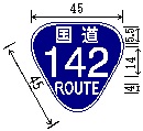 国道番号（118―A）