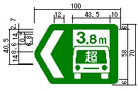 高さ限度緩和指定道路（118の5―D）