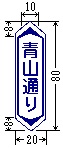 道路の通称名（119―C）