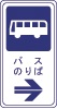 乗合自動車停留所(124―A)