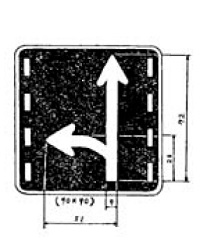 進行方向別通行区分(327の7―B)