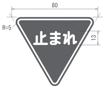 一時停止（330―B）