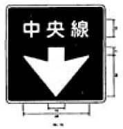 中央線(406)