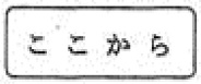始まり（505―B）