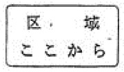 始まり（505―C）